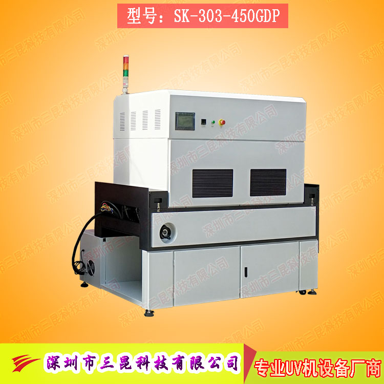 【三防漆uv機】用于線路板防塵、防腐蝕、防靜電SK-303-450GDP