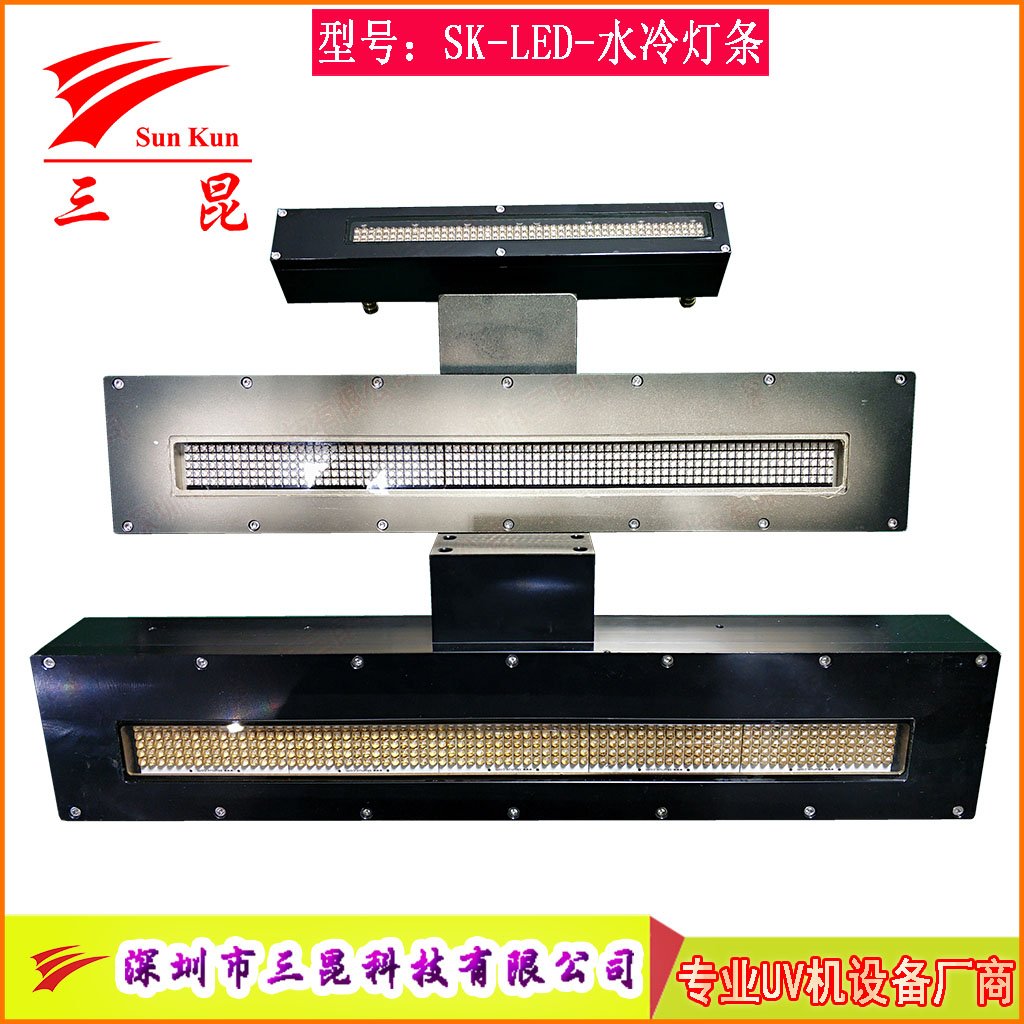水冷UVLED燈，LED冷光瞬間點亮，比汞燈省80%電，無污染，噴碼機等必備！