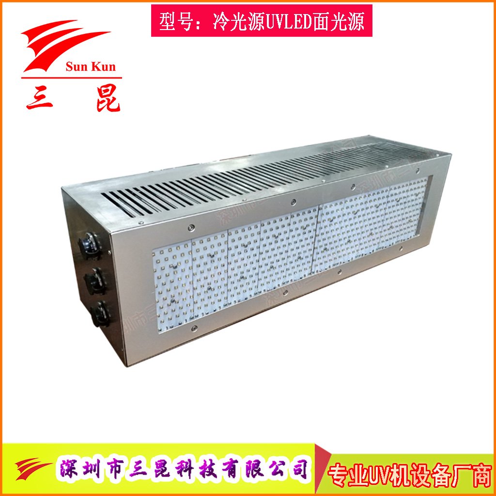風(fēng)冷式UVLED固化燈，多波長可選，光強高、壽命長，功率自由調(diào)，適配多種膠水油墨！